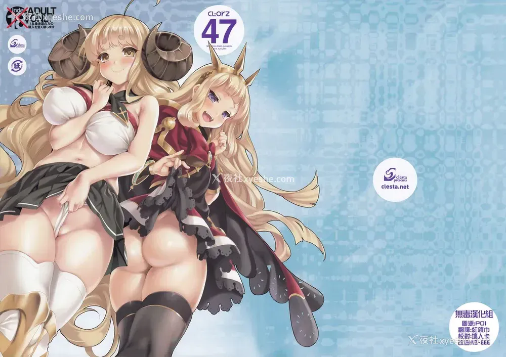 1P - (ファータグランデ骑空祭) [クレスタ (呉マサヒロ)] CL-orz 47 (グランブルーファンタジー) [中国翻訳]