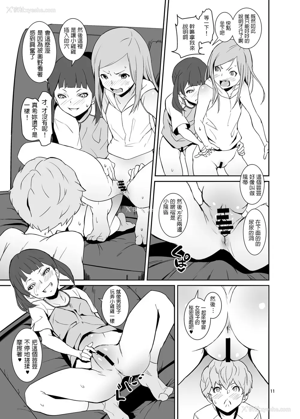 10P - [テングサ (tokorot)] コウイアリ [中国翻訳] [DL版]