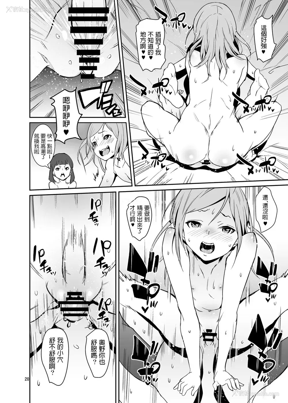 19P - [テングサ (tokorot)] コウイアリ [中国翻訳] [DL版]