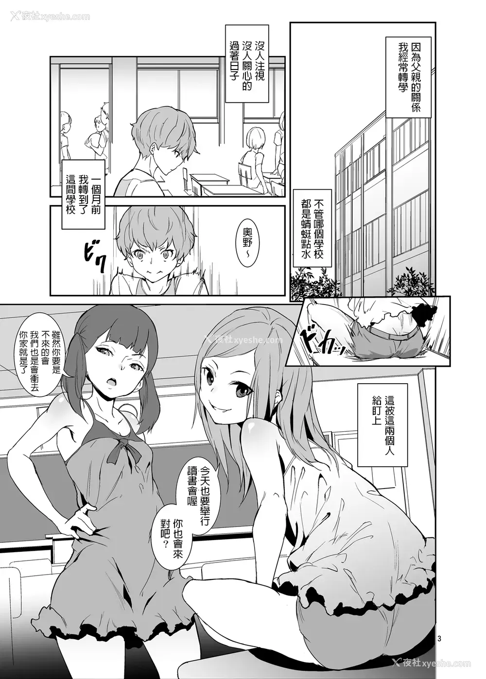 2P - [テングサ (tokorot)] コウイアリ [中国翻訳] [DL版]