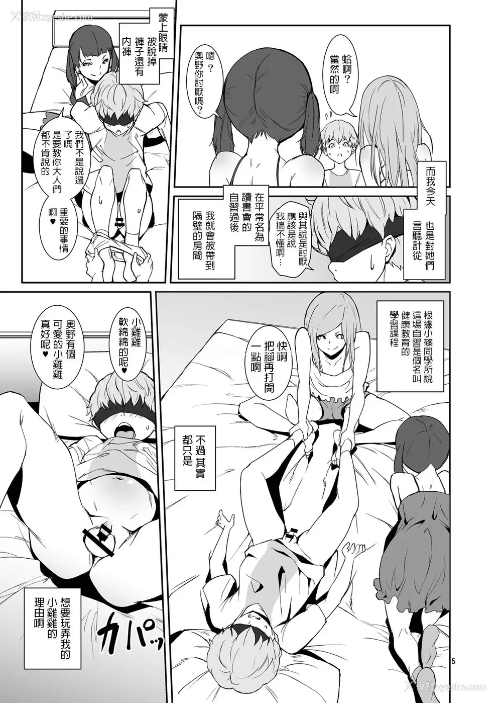 4P - [テングサ (tokorot)] コウイアリ [中国翻訳] [DL版]
