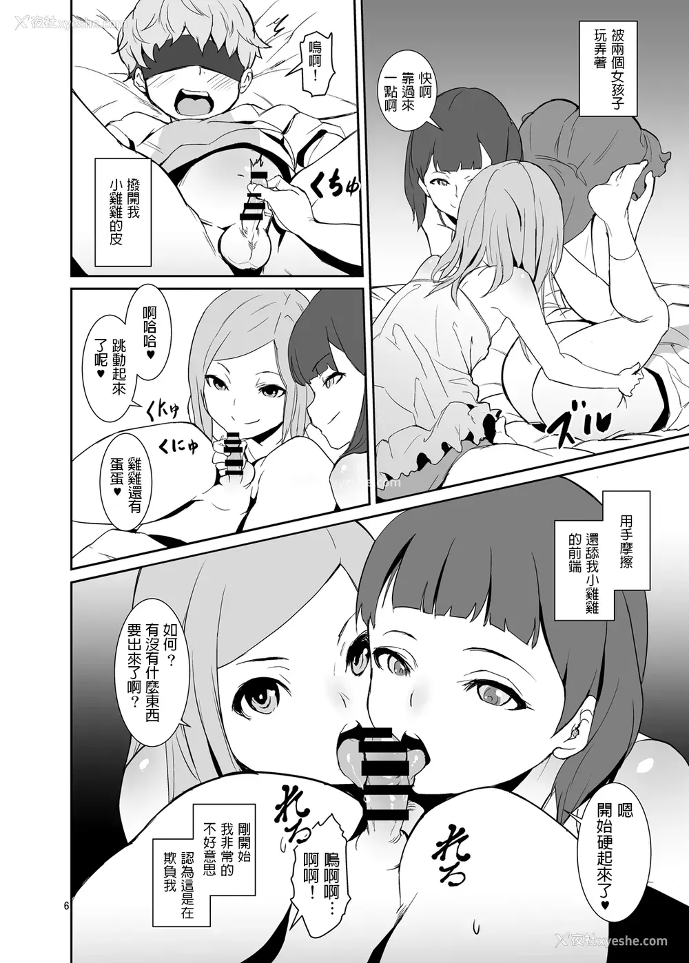 5P - [テングサ (tokorot)] コウイアリ [中国翻訳] [DL版]