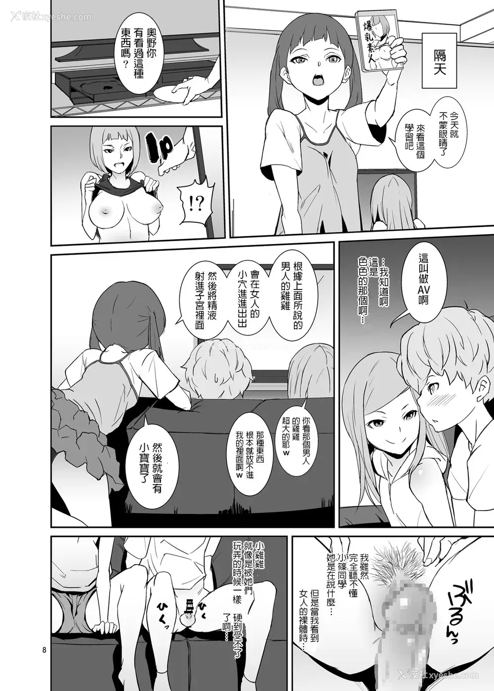 7P - [テングサ (tokorot)] コウイアリ [中国翻訳] [DL版]