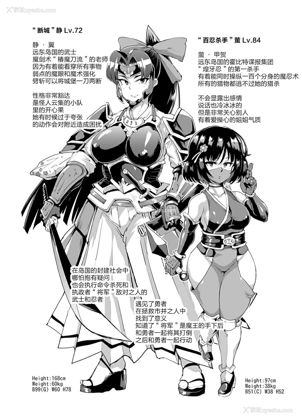 12P - [煌野一人] 催眠アプリファンタジー 第三第四第五话 幕间[中国翻訳][无修正]