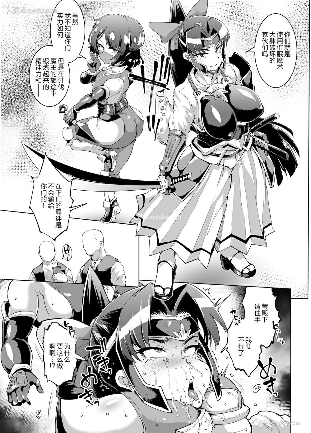 13P - [煌野一人] 催眠アプリファンタジー 第三第四第五话 幕间[中国翻訳][无修正]