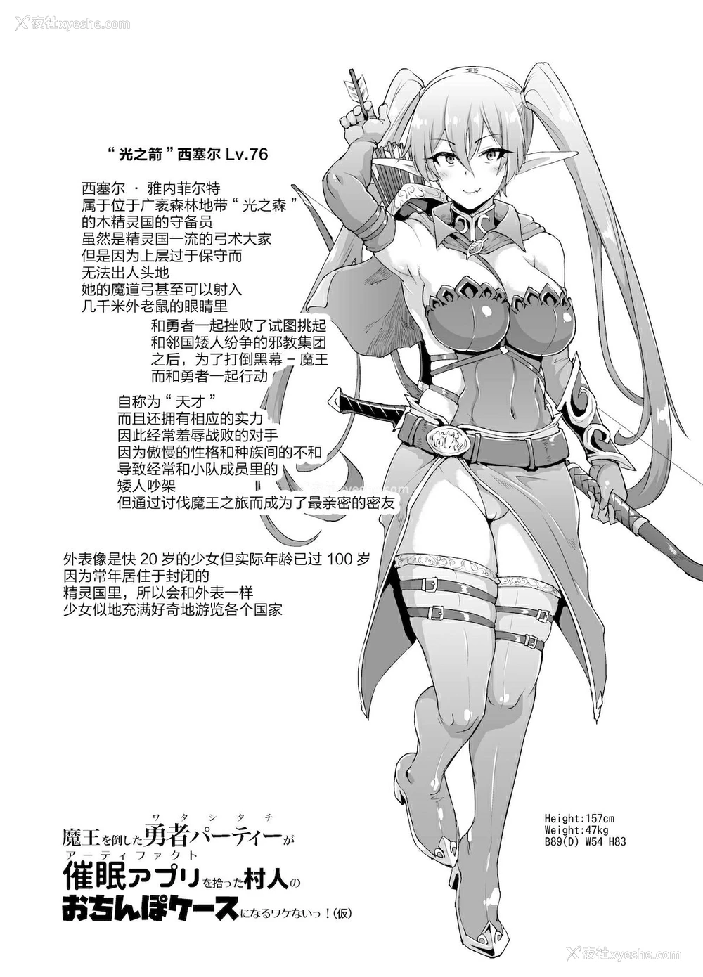 2P - [煌野一人] 催眠アプリファンタジー 第三第四第五话 幕间[中国翻訳][无修正]
