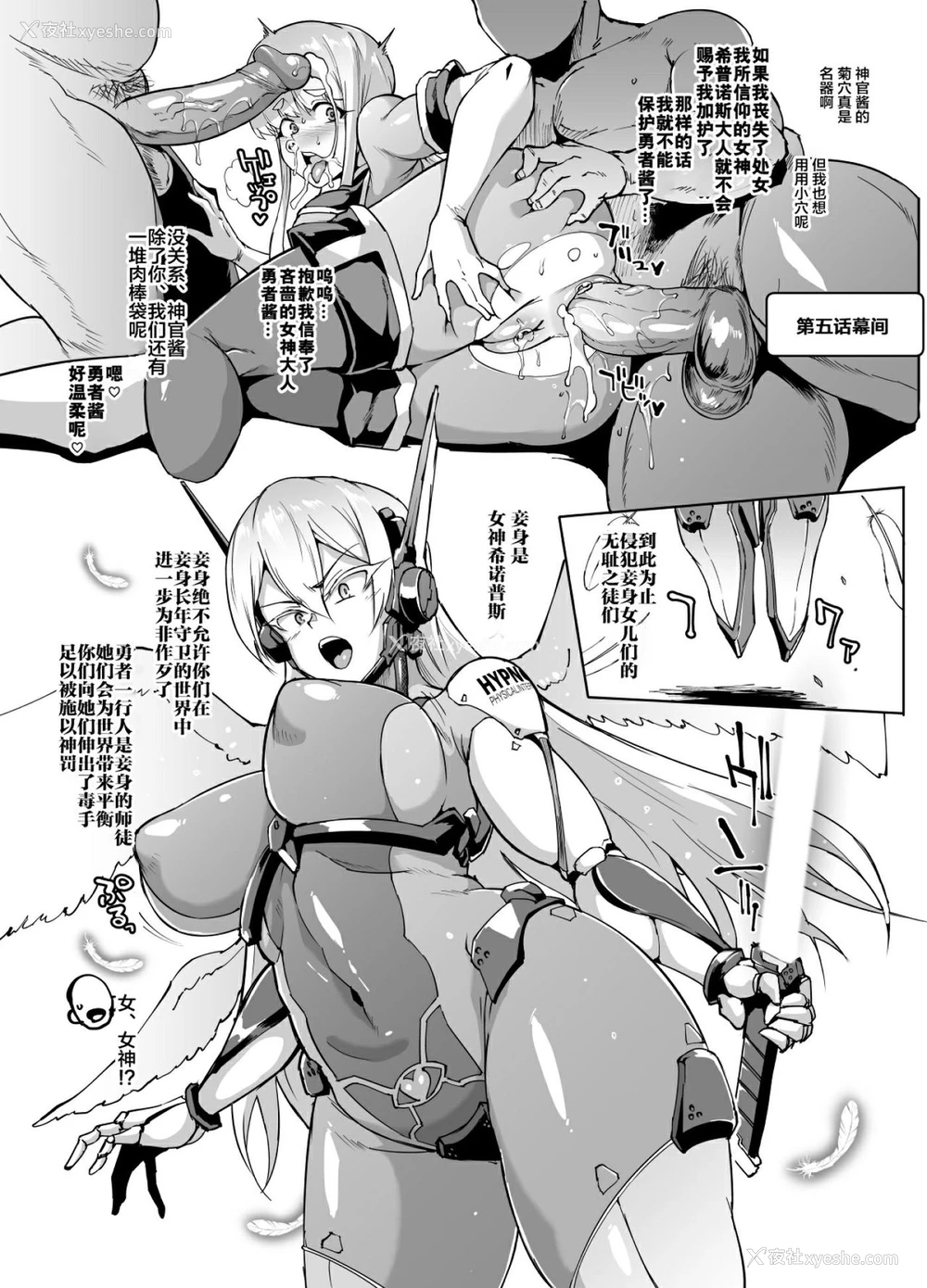 31P - [煌野一人] 催眠アプリファンタジー 第三第四第五话 幕间[中国翻訳][无修正]