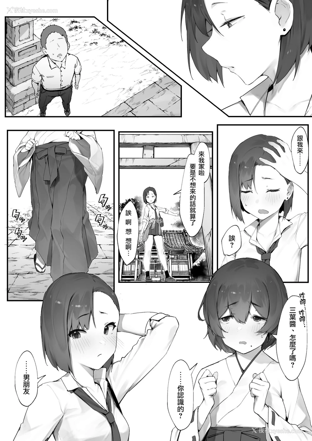 10P - [にぎりうさぎ] 彼女のお仕事【前编&中编】[中国翻訳]