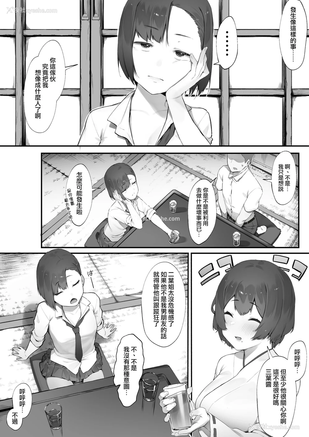 16P - [にぎりうさぎ] 彼女のお仕事【前编&中编】[中国翻訳]