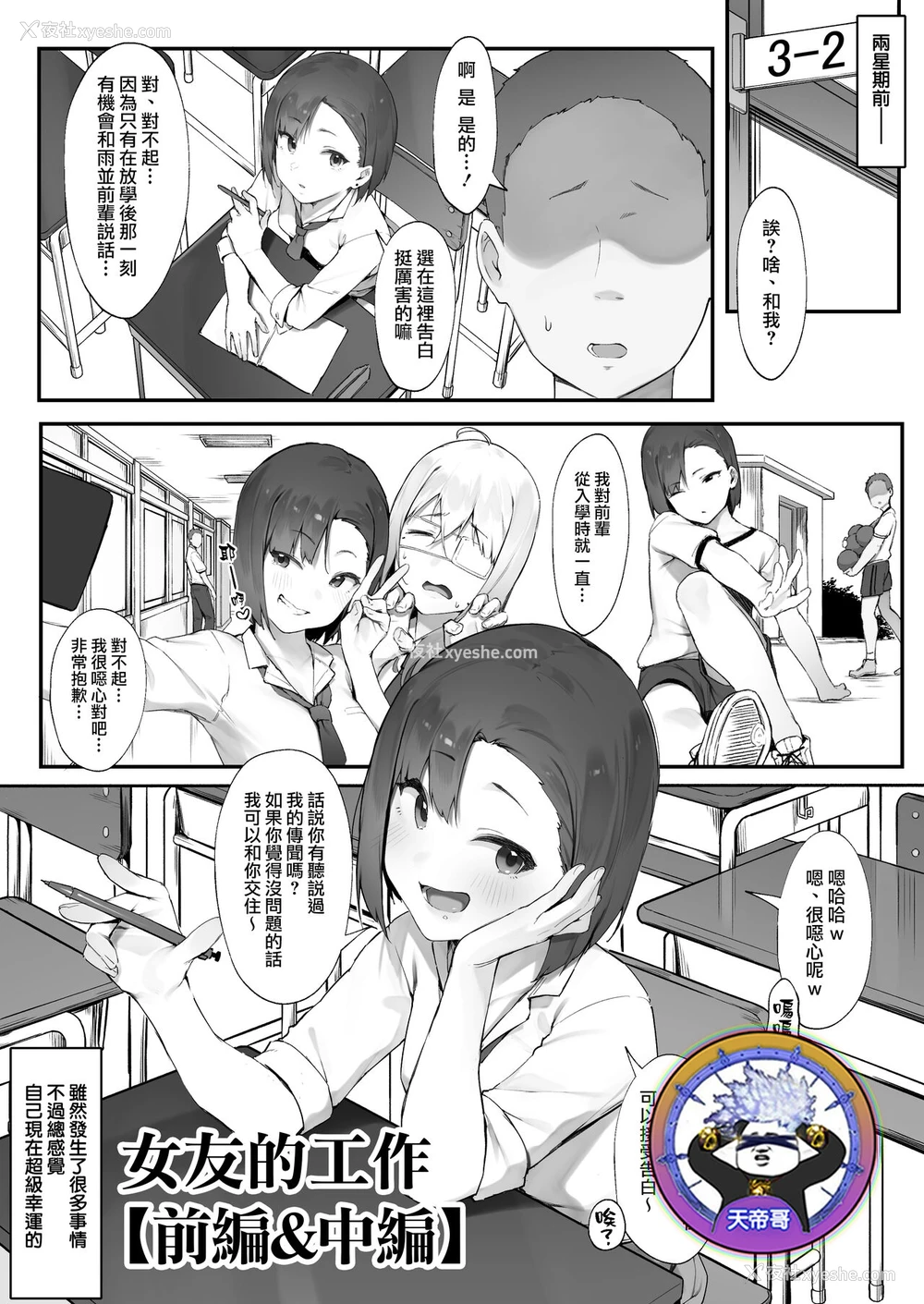 1P - [にぎりうさぎ] 彼女のお仕事【前编&中编】[中国翻訳]