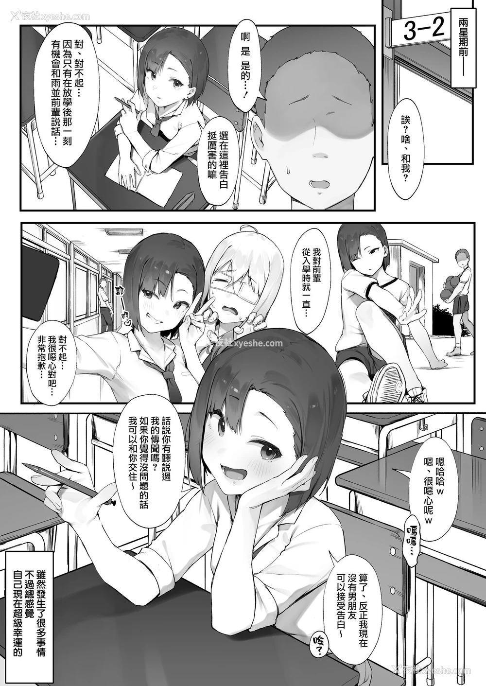 2P - [にぎりうさぎ] 彼女のお仕事【前编&中编】[中国翻訳]