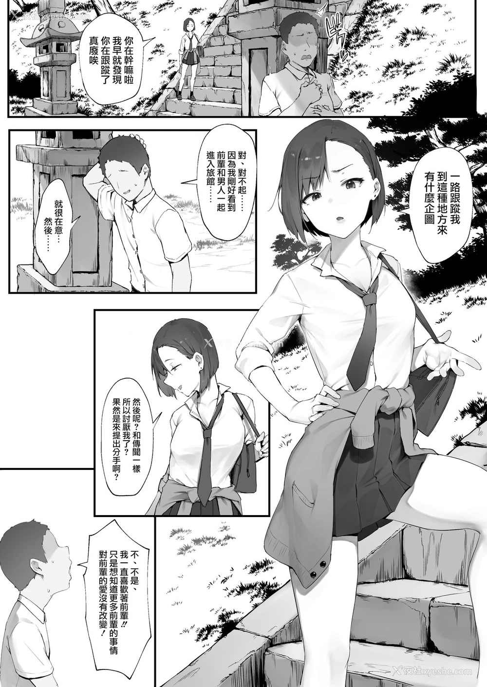 9P - [にぎりうさぎ] 彼女のお仕事【前编&中编】[中国翻訳]