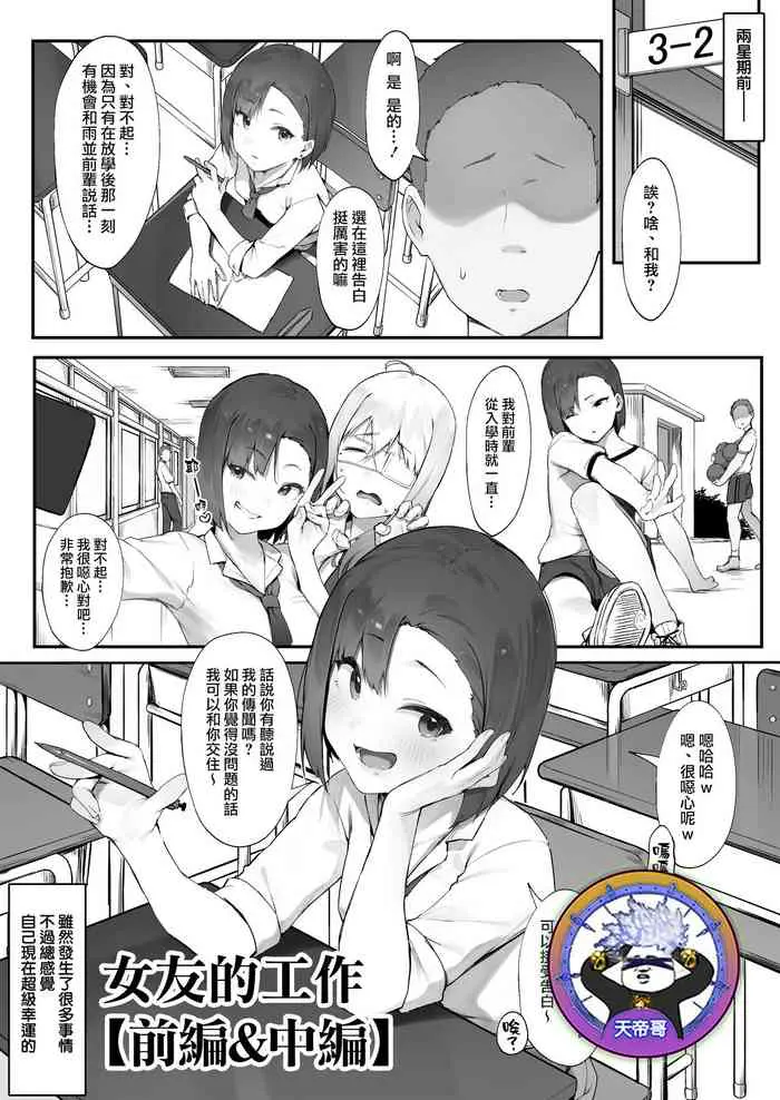 [にぎりうさぎ] 彼女のお仕事【前编&中编】[中国翻訳]
