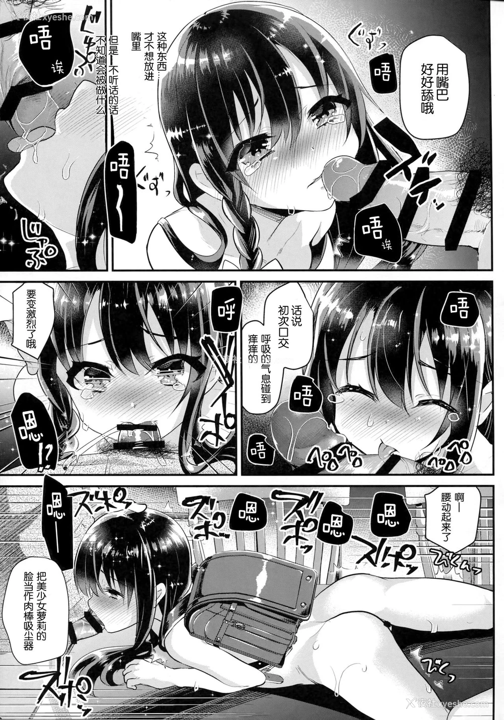 14P - (C91) [しまじや (しまじ)] JSとはだかんぼで一晩中おとまりしたら… [中国翻訳]