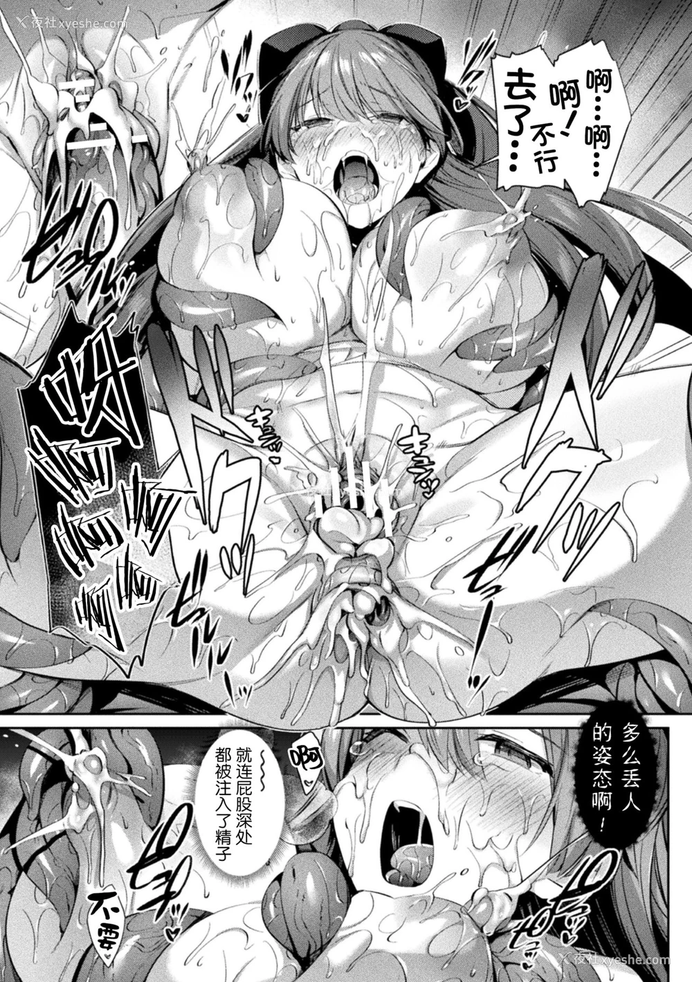 18P - [尻戦车] 圣煌戦姫ジュエルルミナス 乙女ふたり堕つる时 2 (くっ杀ヒロインズVol.5) [中国翻訳] [DL版]