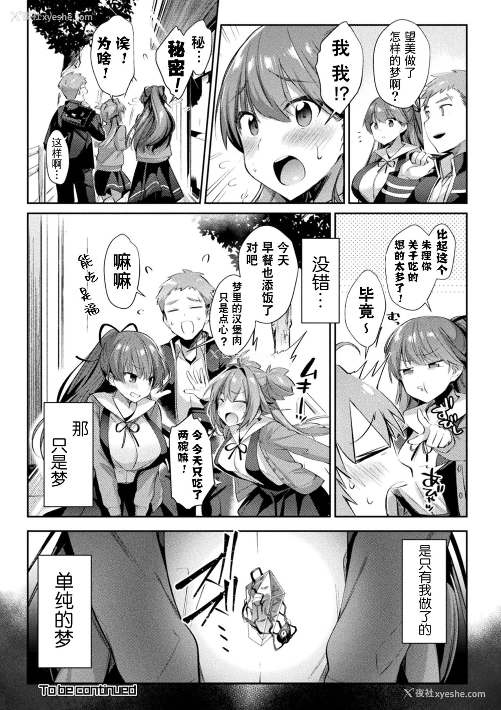 23P - [尻戦车] 圣煌戦姫ジュエルルミナス 乙女ふたり堕つる时 2 (くっ杀ヒロインズVol.5) [中国翻訳] [DL版]