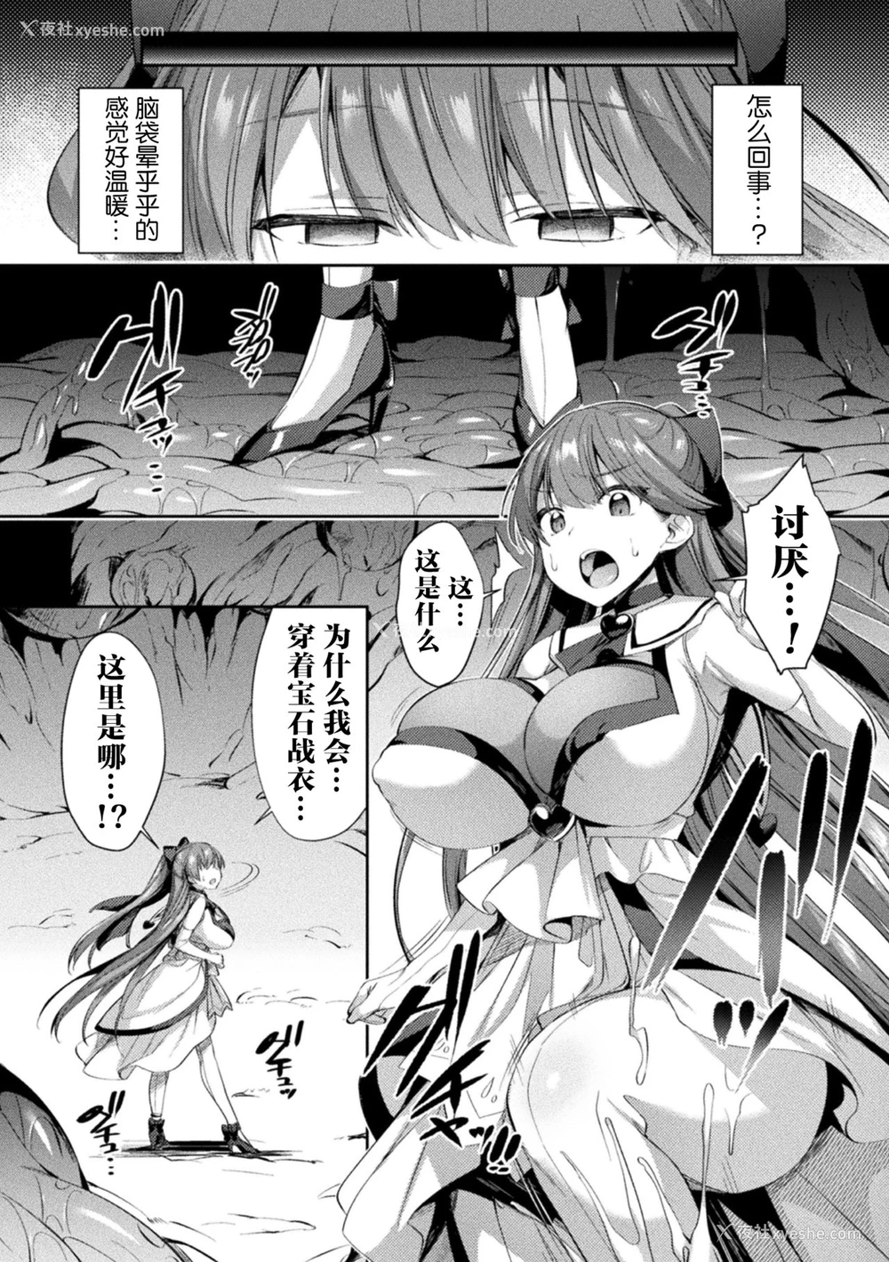 3P - [尻戦车] 圣煌戦姫ジュエルルミナス 乙女ふたり堕つる时 2 (くっ杀ヒロインズVol.5) [中国翻訳] [DL版]