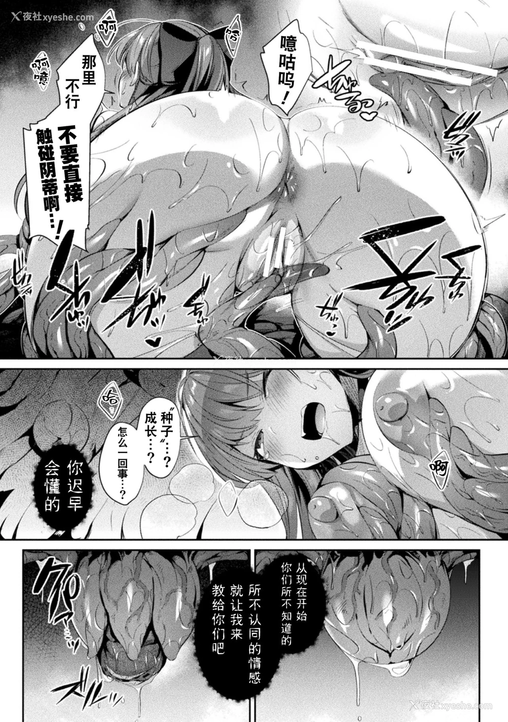 8P - [尻戦车] 圣煌戦姫ジュエルルミナス 乙女ふたり堕つる时 2 (くっ杀ヒロインズVol.5) [中国翻訳] [DL版]