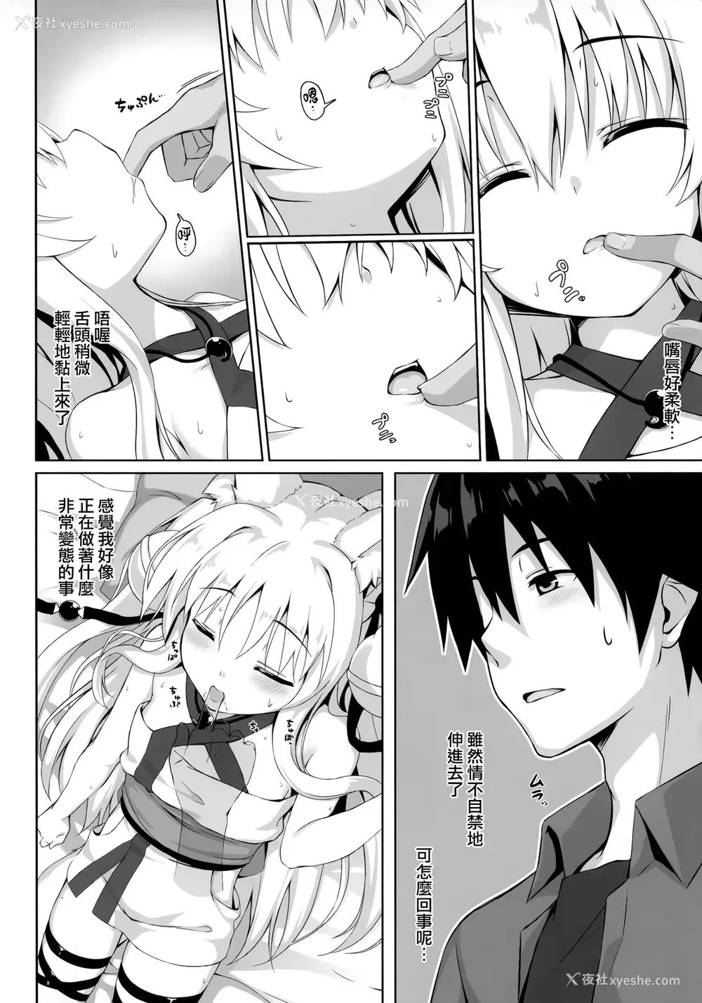 6P - (C94) [のどまる日和 (柚夏)] もっともふもふる4 [中国翻訳]