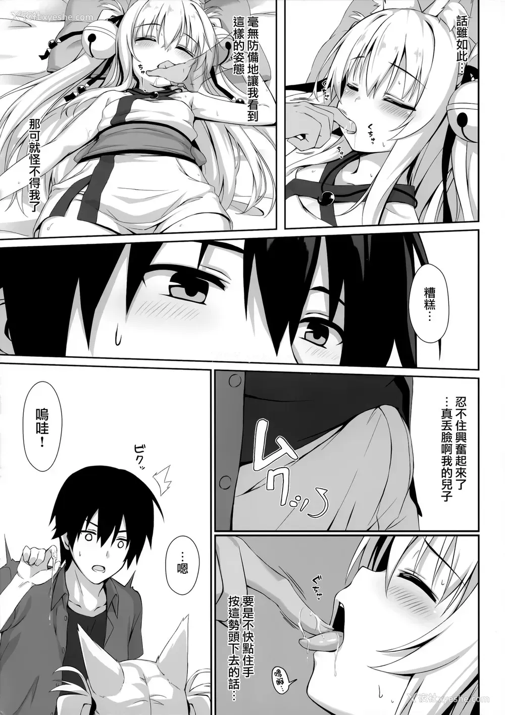 7P - (C94) [のどまる日和 (柚夏)] もっともふもふる4 [中国翻訳]