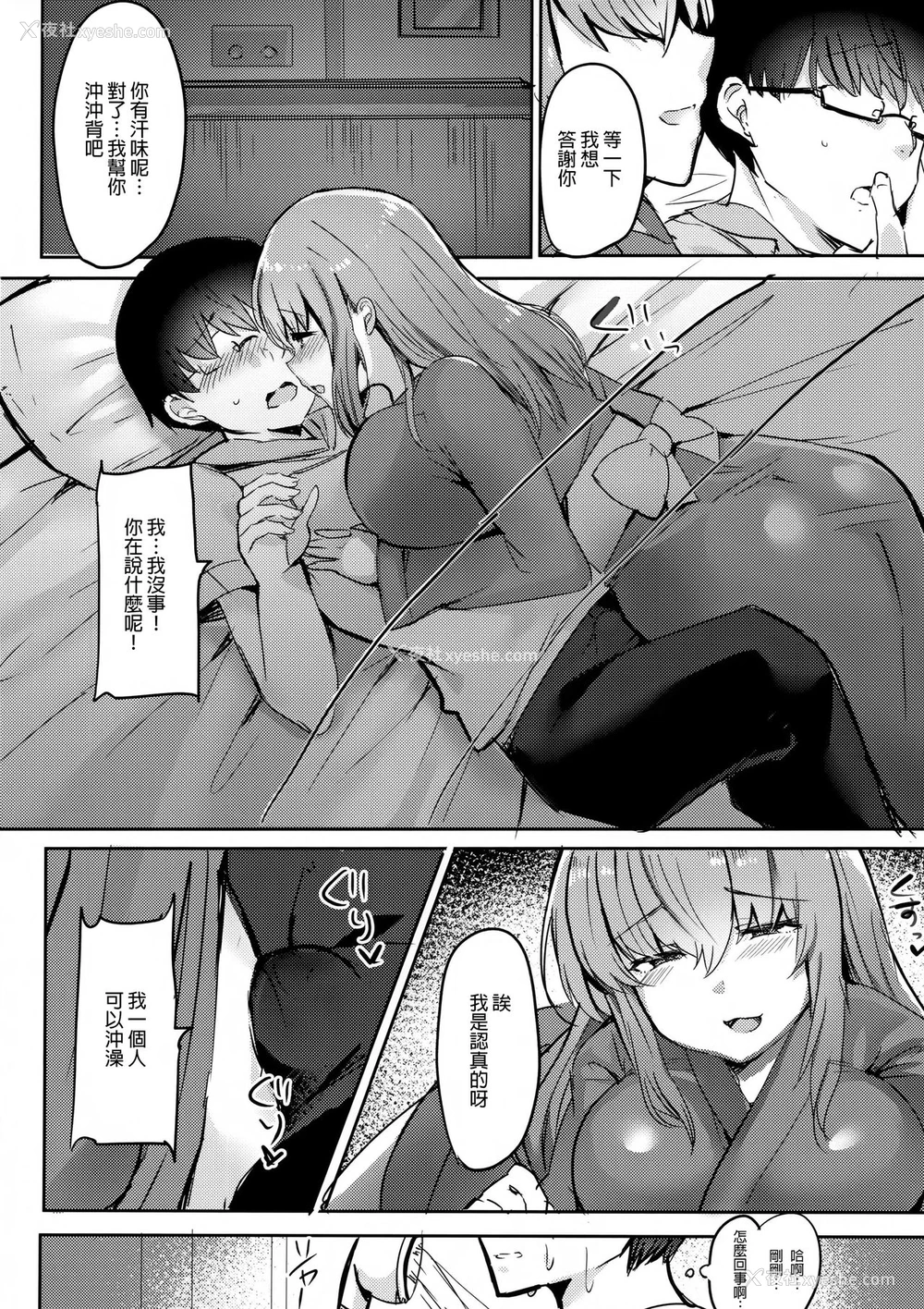 11P - (C96) [サブリミナル大回転 (うらすけ)] 元着エロアイドル転校生に诱惑されちゃお [中国翻訳]