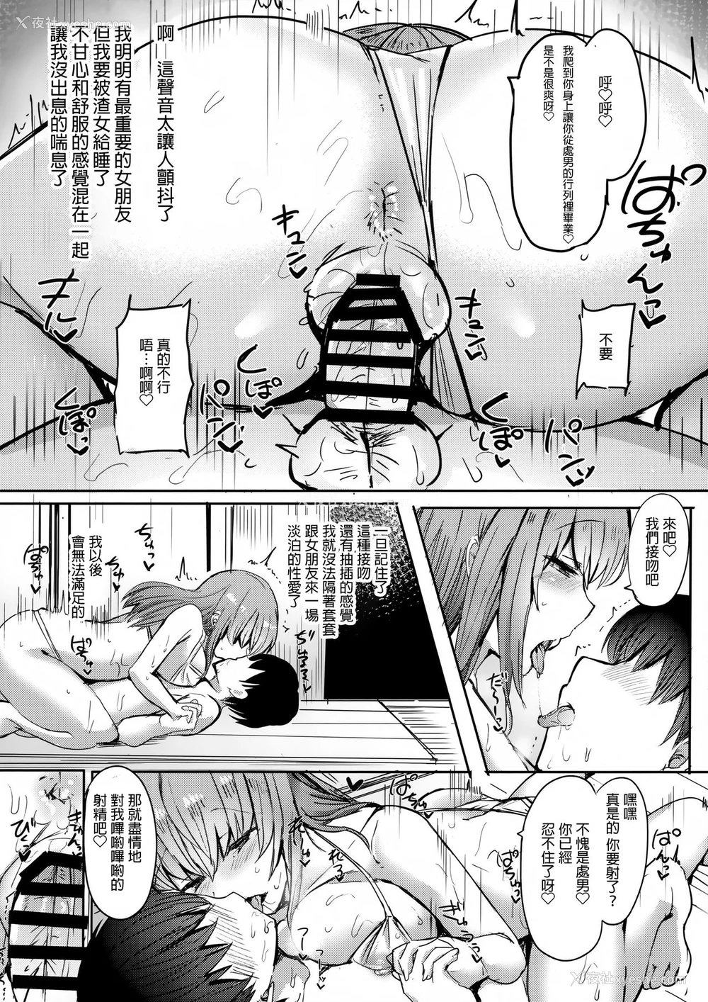 26P - (C96) [サブリミナル大回転 (うらすけ)] 元着エロアイドル転校生に诱惑されちゃお [中国翻訳]