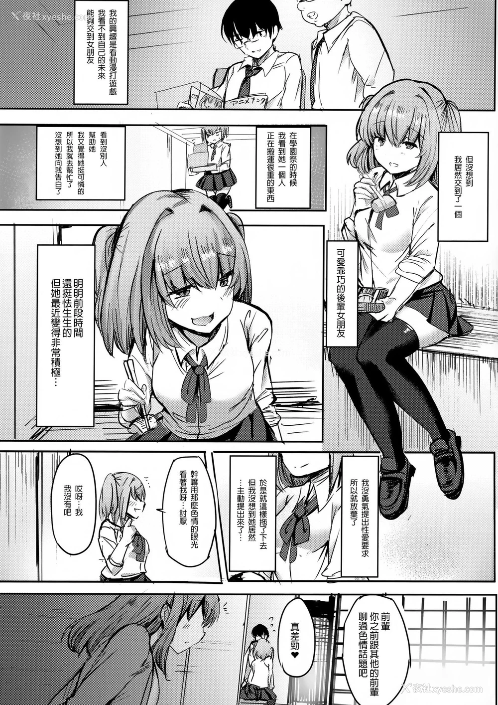 2P - (C96) [サブリミナル大回転 (うらすけ)] 元着エロアイドル転校生に诱惑されちゃお [中国翻訳]