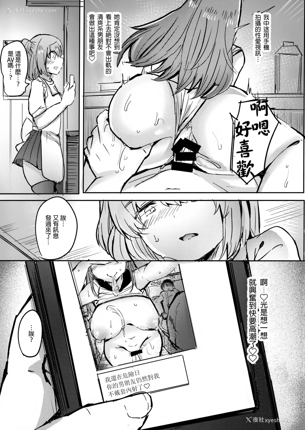 30P - (C96) [サブリミナル大回転 (うらすけ)] 元着エロアイドル転校生に诱惑されちゃお [中国翻訳]