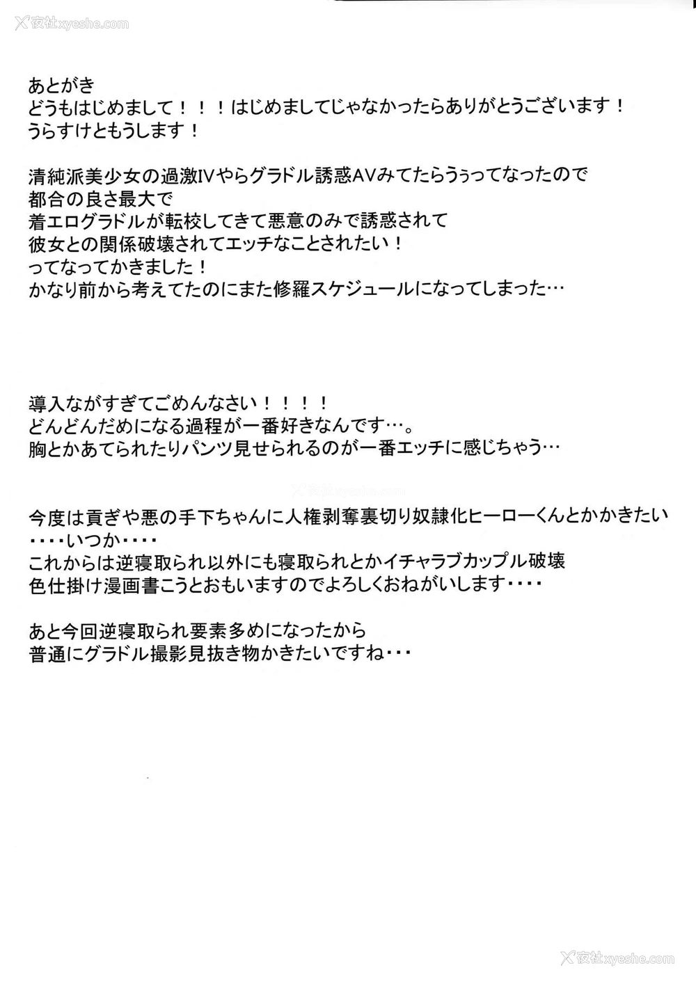 31P - (C96) [サブリミナル大回転 (うらすけ)] 元着エロアイドル転校生に诱惑されちゃお [中国翻訳]