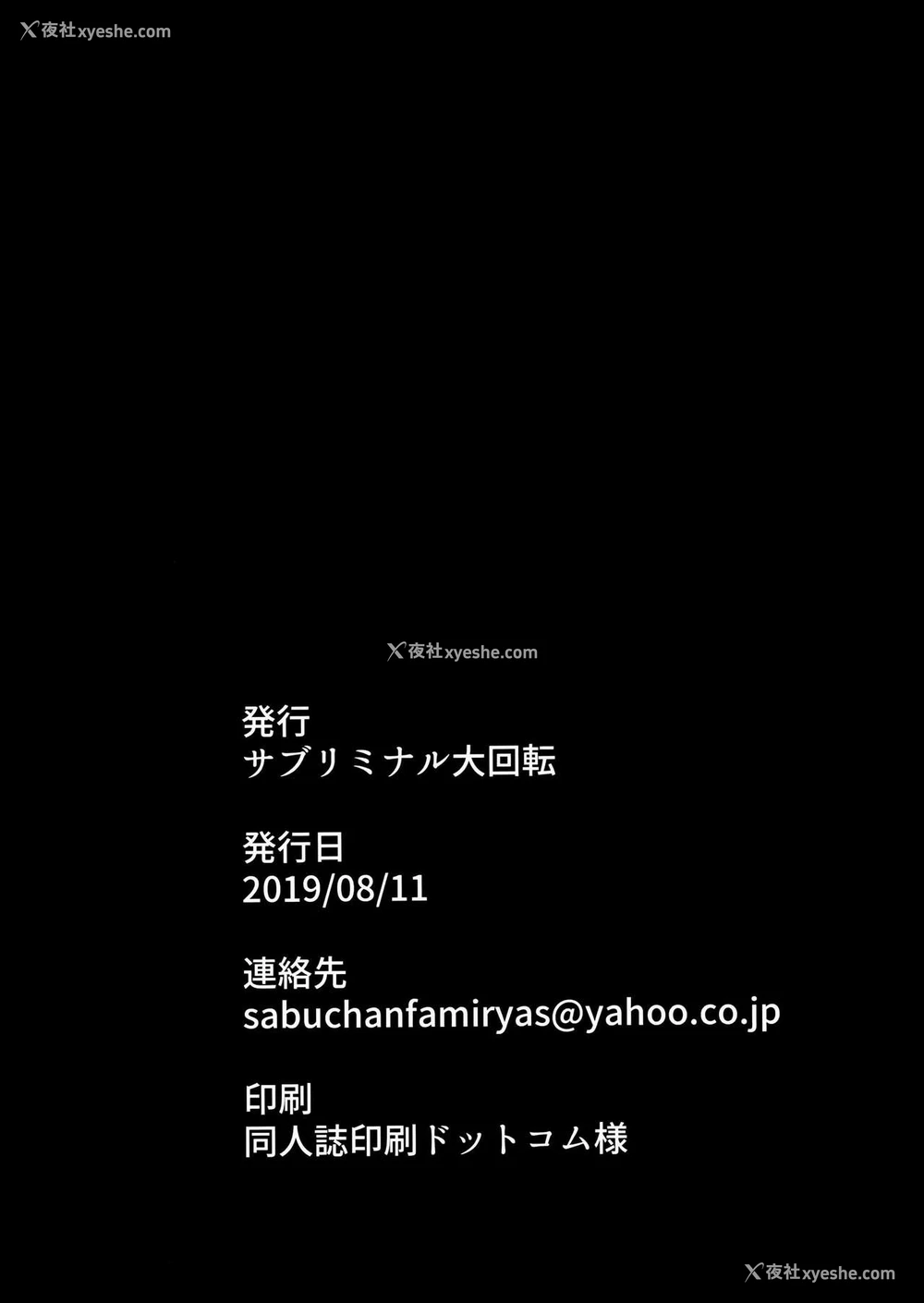 32P - (C96) [サブリミナル大回転 (うらすけ)] 元着エロアイドル転校生に诱惑されちゃお [中国翻訳]