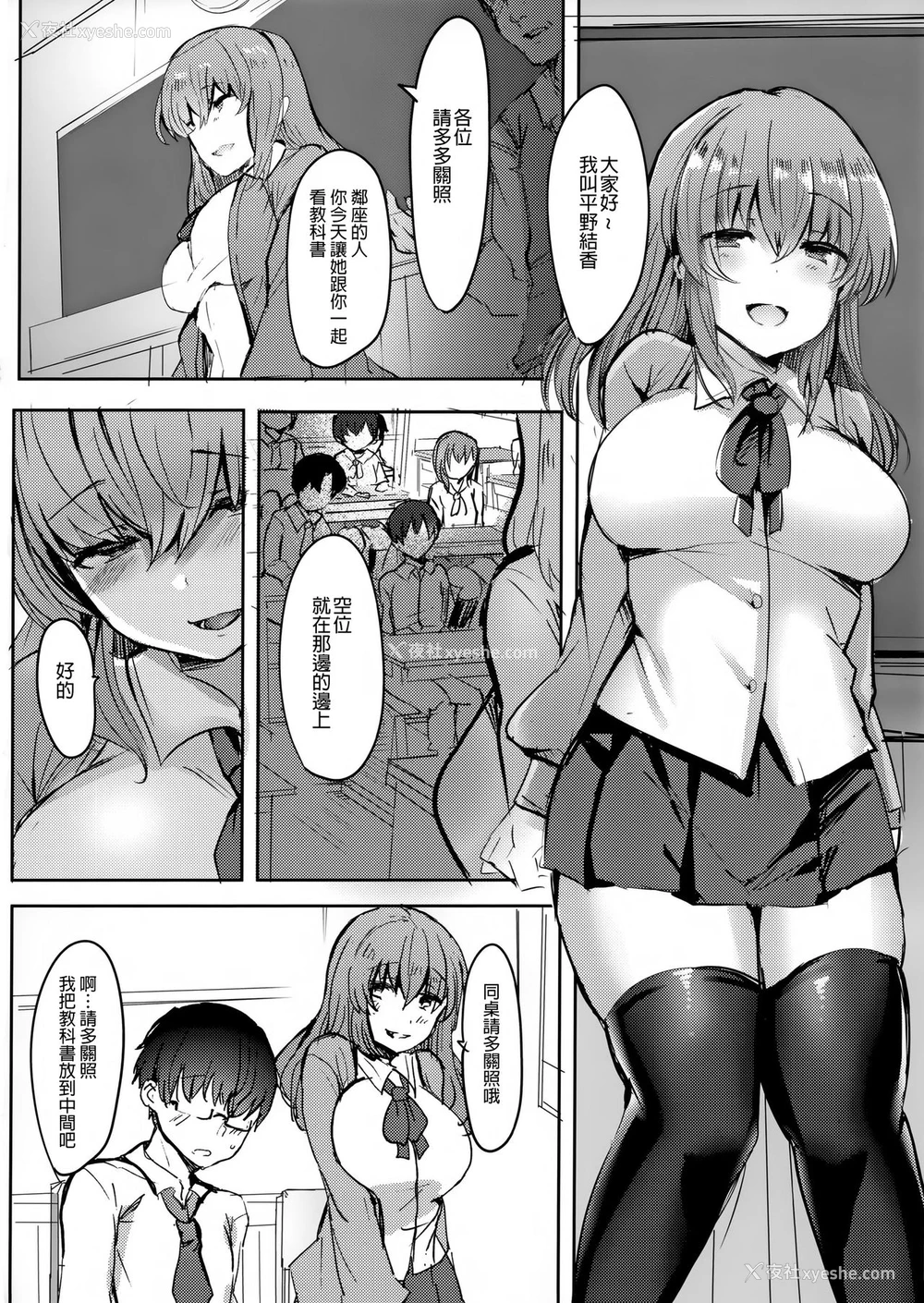 3P - (C96) [サブリミナル大回転 (うらすけ)] 元着エロアイドル転校生に诱惑されちゃお [中国翻訳]