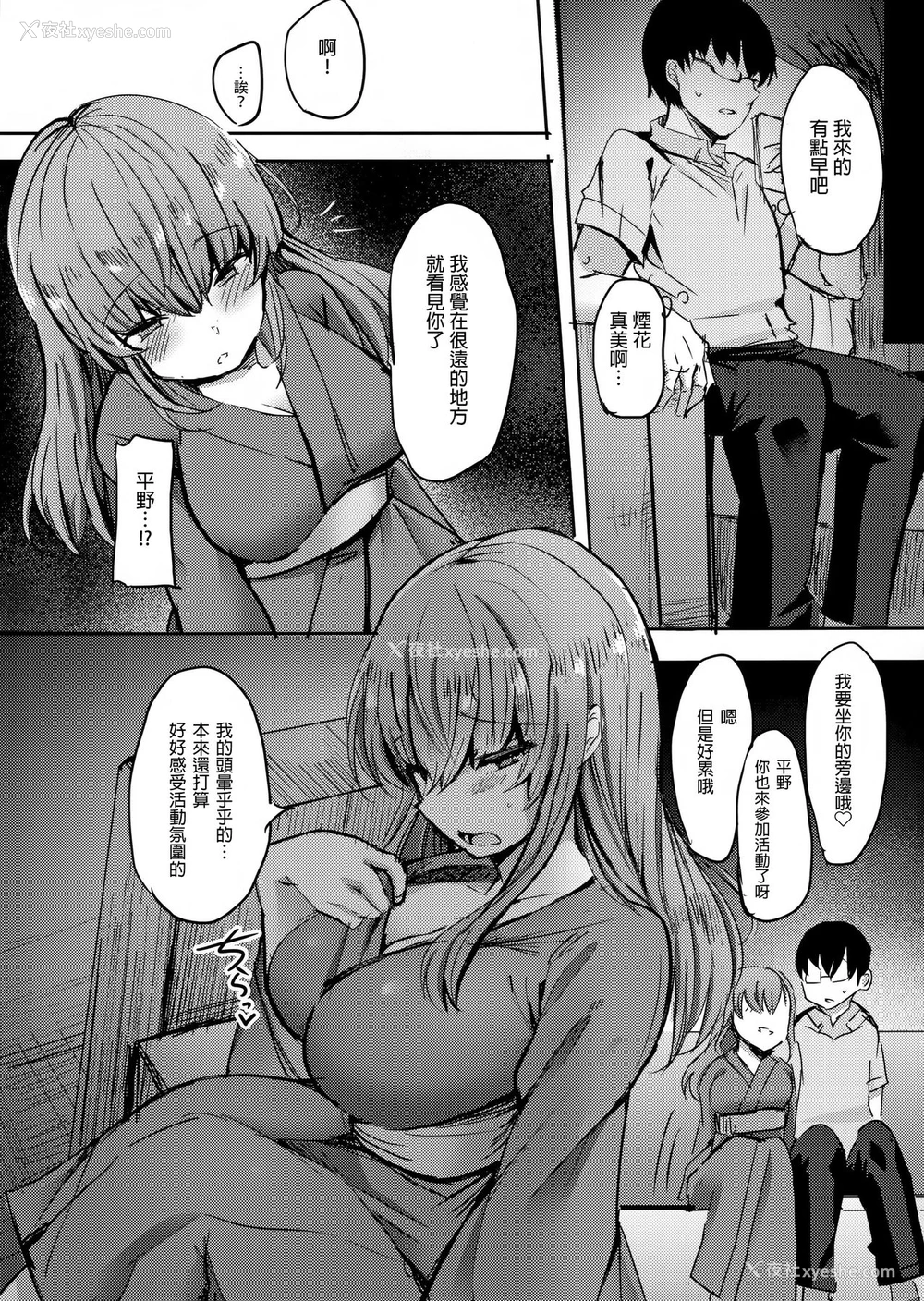 8P - (C96) [サブリミナル大回転 (うらすけ)] 元着エロアイドル転校生に诱惑されちゃお [中国翻訳]