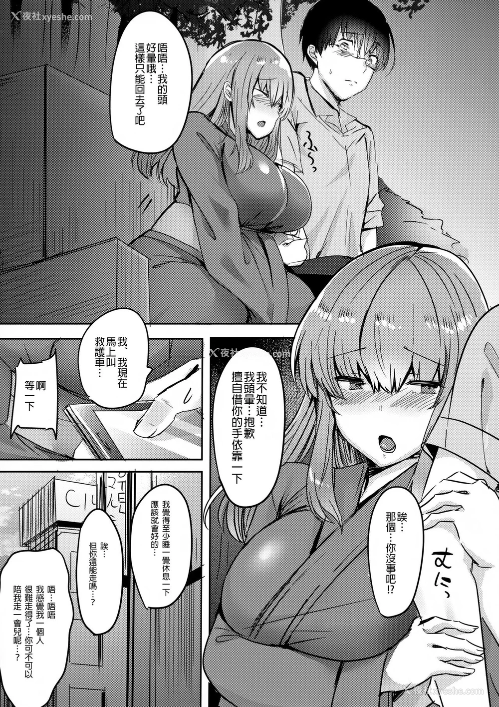 9P - (C96) [サブリミナル大回転 (うらすけ)] 元着エロアイドル転校生に诱惑されちゃお [中国翻訳]