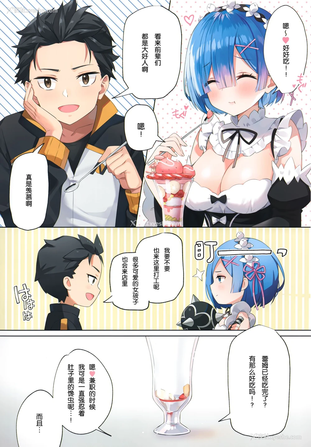 5P - (C99) [ハチゴ (あやみ)] 悪梦☆レムネトラレ (Re:ゼロから始める异世界生活) [中国翻訳]