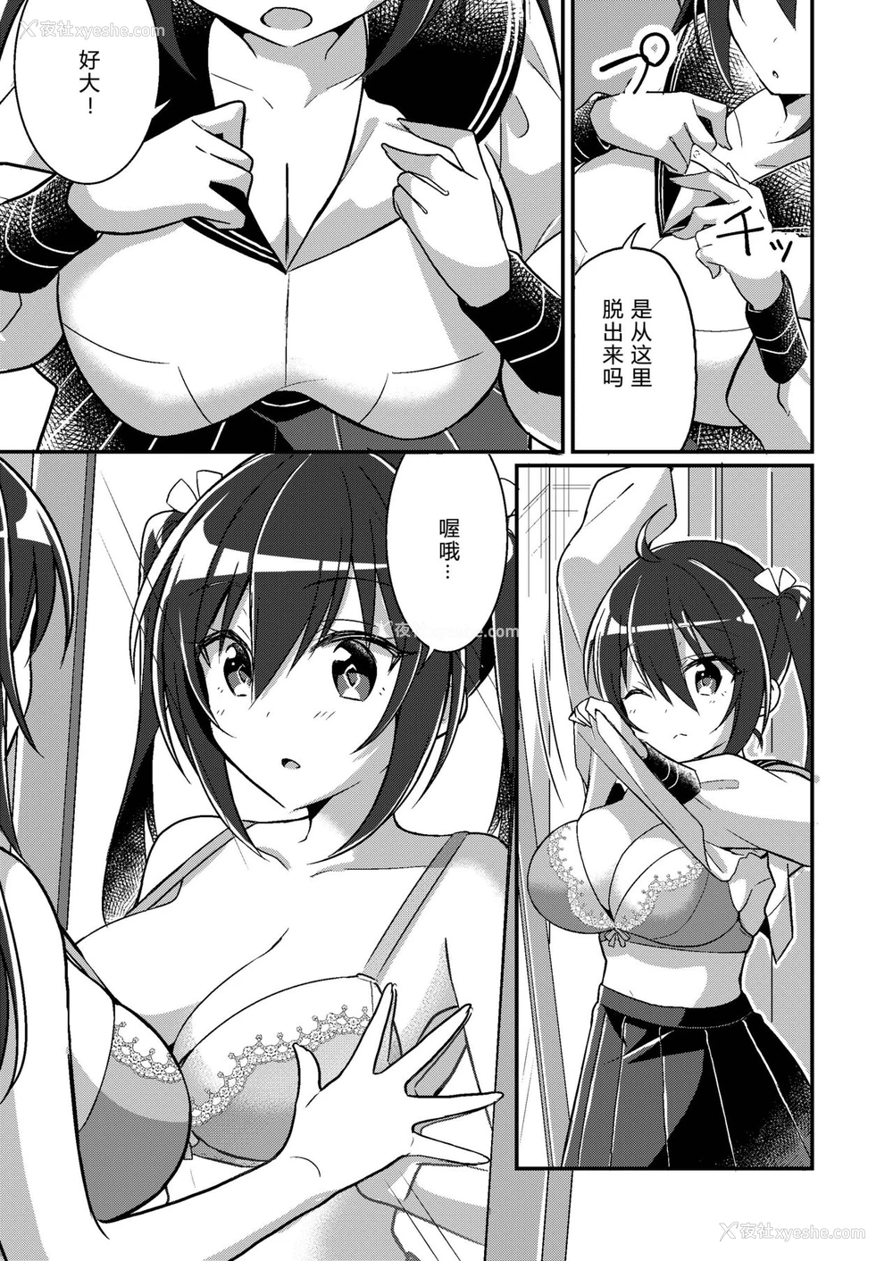 12P - [TSFのF (NOMU)] 妹ろーるちぇんじ (TSFのFのほん 2021年1号) [中国翻訳] [DL版]