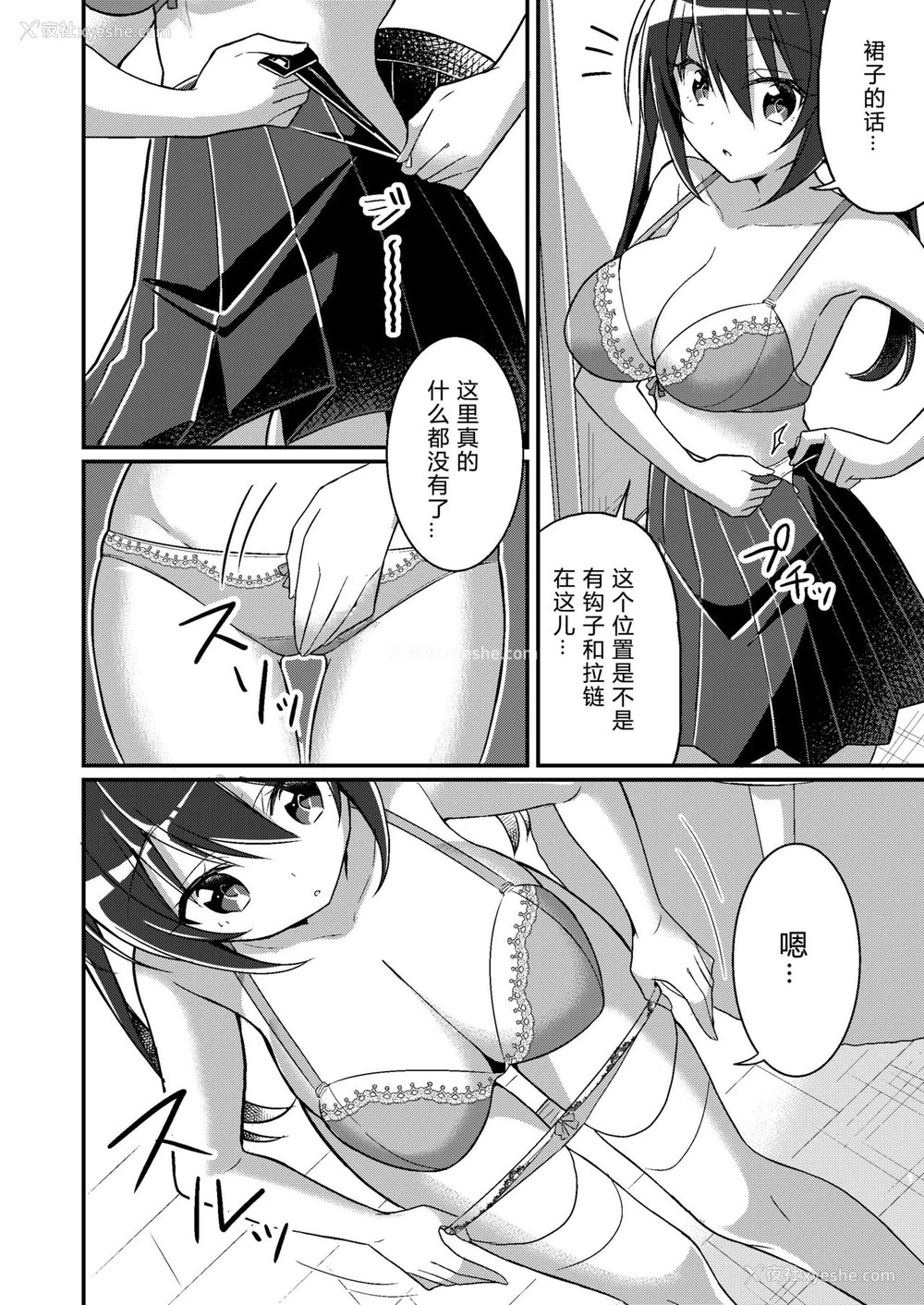 13P - [TSFのF (NOMU)] 妹ろーるちぇんじ (TSFのFのほん 2021年1号) [中国翻訳] [DL版]