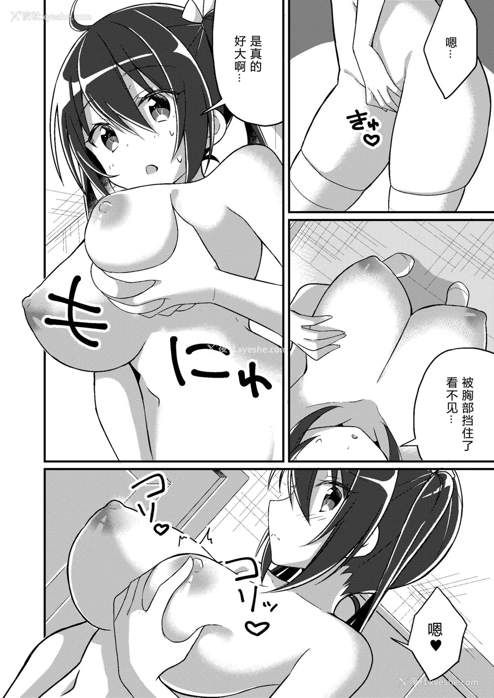 15P - [TSFのF (NOMU)] 妹ろーるちぇんじ (TSFのFのほん 2021年1号) [中国翻訳] [DL版]