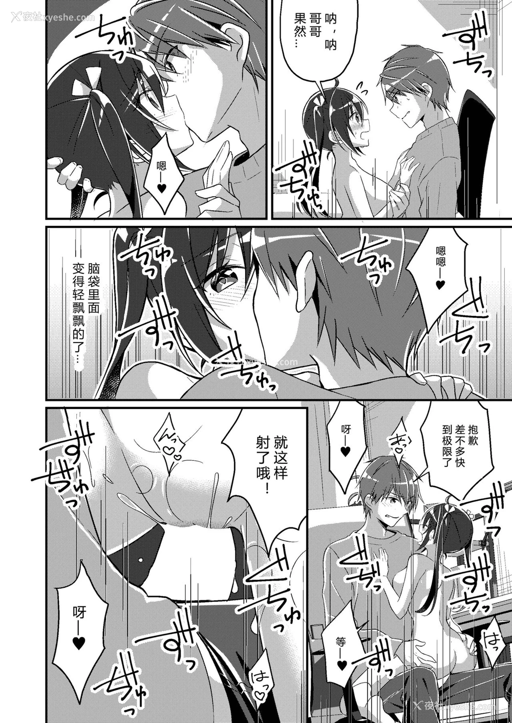 23P - [TSFのF (NOMU)] 妹ろーるちぇんじ (TSFのFのほん 2021年1号) [中国翻訳] [DL版]