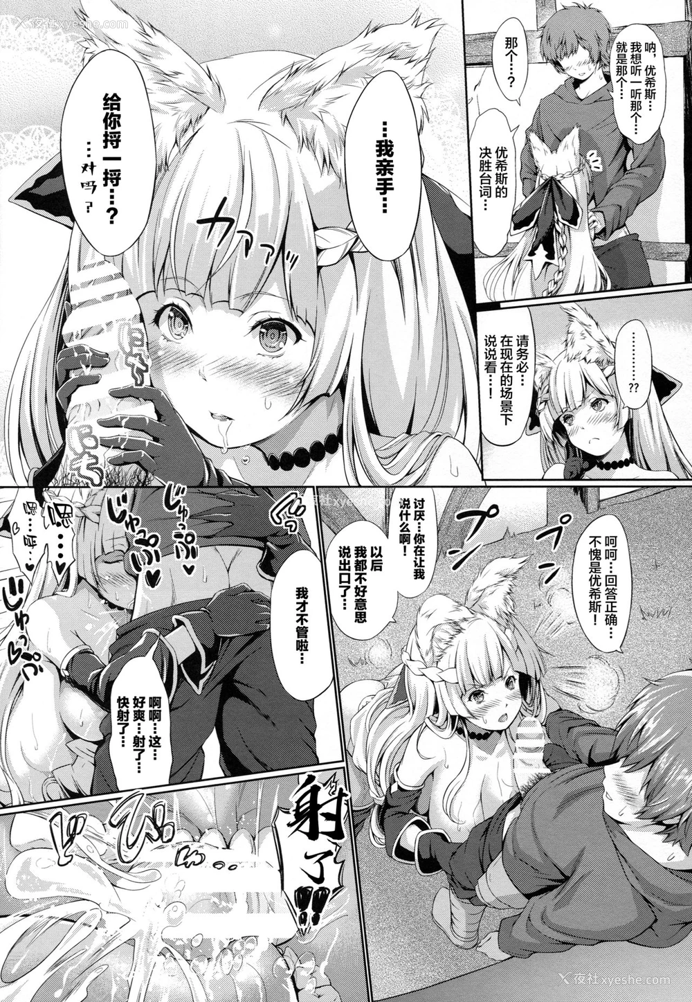17P - (C92) [エゴノカタマリ (木村宁都)] LOSE CONTROL (グランブルーファンタジー) [中国翻訳]