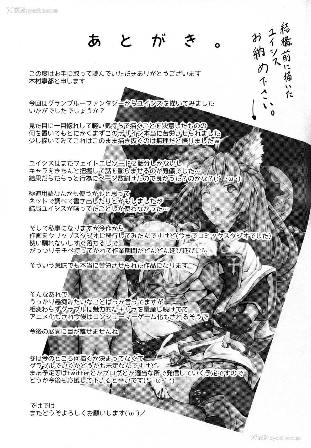 28P - (C92) [エゴノカタマリ (木村宁都)] LOSE CONTROL (グランブルーファンタジー) [中国翻訳]