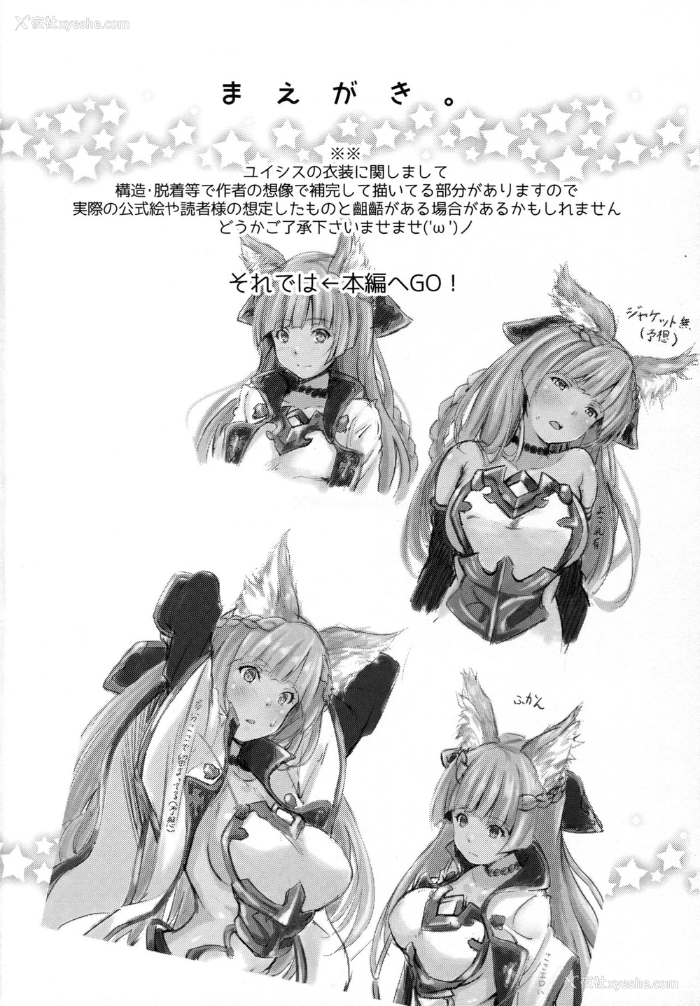 3P - (C92) [エゴノカタマリ (木村宁都)] LOSE CONTROL (グランブルーファンタジー) [中国翻訳]