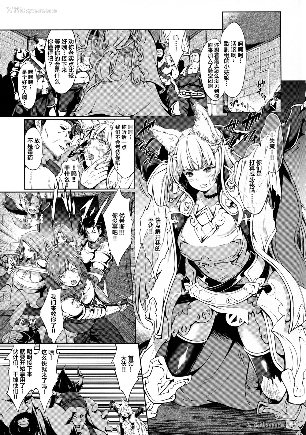 4P - (C92) [エゴノカタマリ (木村宁都)] LOSE CONTROL (グランブルーファンタジー) [中国翻訳]