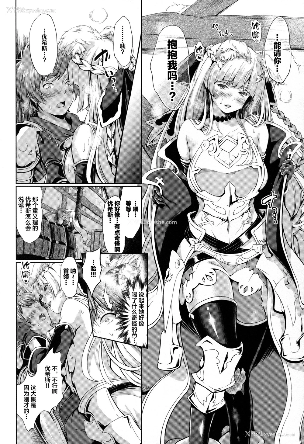 7P - (C92) [エゴノカタマリ (木村宁都)] LOSE CONTROL (グランブルーファンタジー) [中国翻訳]