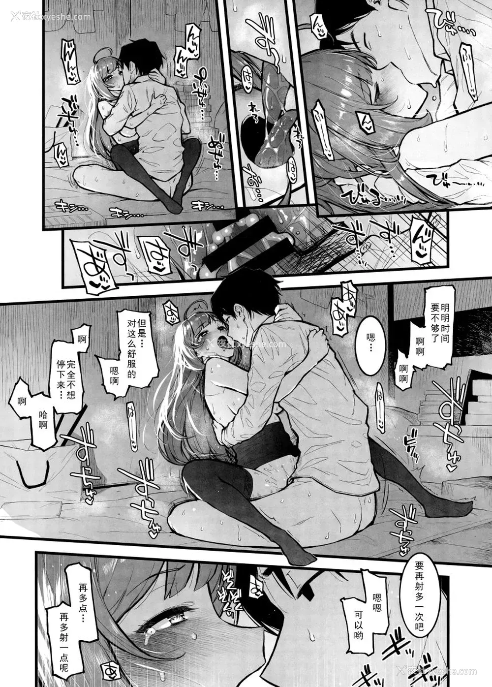 15P - (C96) [森宫缶 (森宫正幸)] しゅがはと蒸れ蒸れでする本 (アイドルマスター シンデレラガールズ) [中国翻訳]