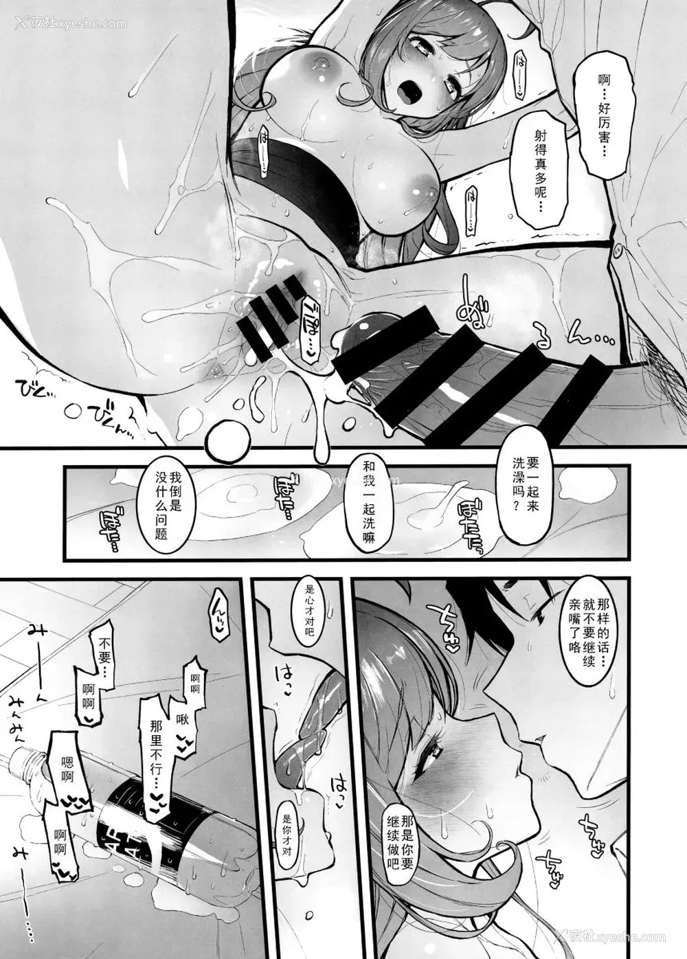 18P - (C96) [森宫缶 (森宫正幸)] しゅがはと蒸れ蒸れでする本 (アイドルマスター シンデレラガールズ) [中国翻訳]