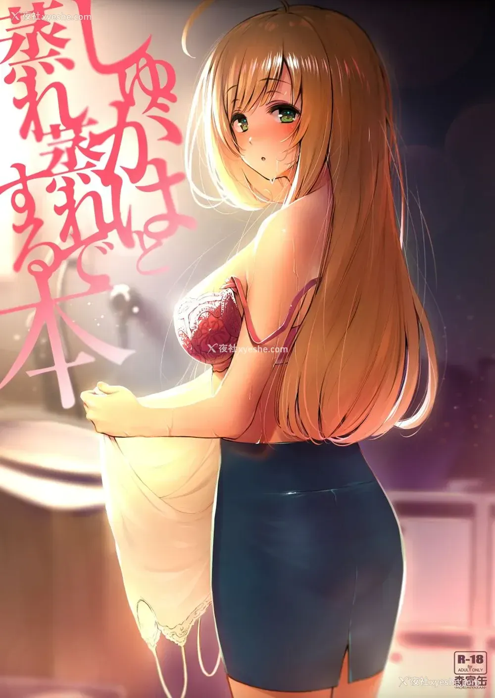 1P - (C96) [森宫缶 (森宫正幸)] しゅがはと蒸れ蒸れでする本 (アイドルマスター シンデレラガールズ) [中国翻訳]