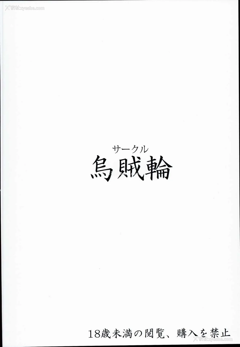 20P - (C90) [乌贼轮 (アジシオ)] コルワさんのちっさな水着でHに発情する骑空団 (グランブルーファンタジー) [中国翻訳]
