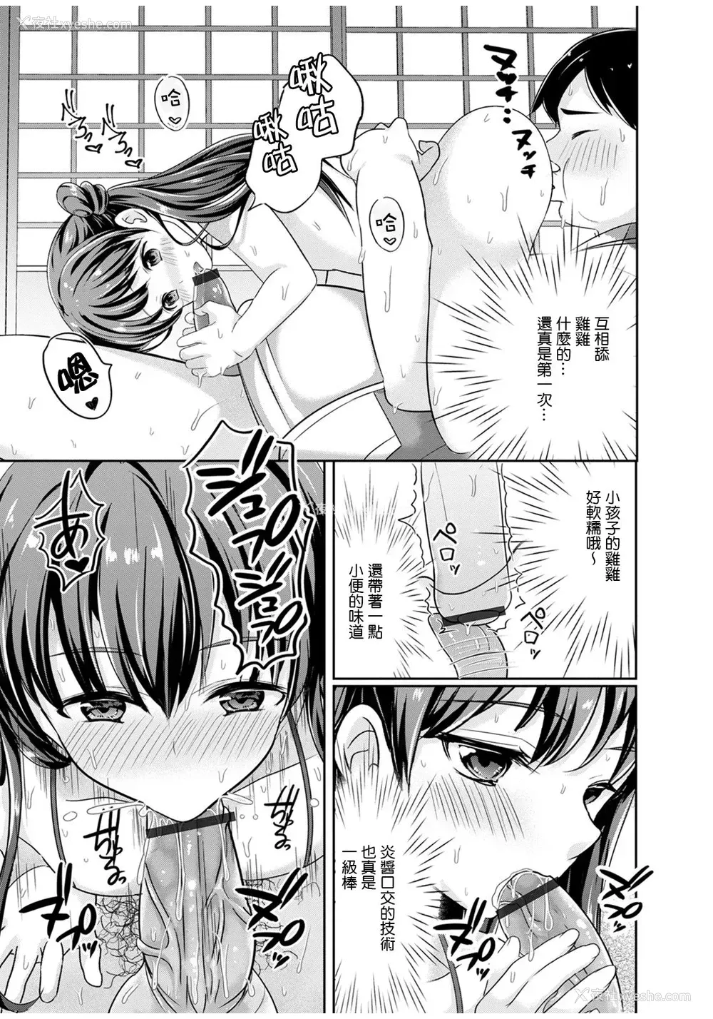 10P - [鱼目ベジ] 真夏の夜の梦 (オトコのコHEAVEN Vol.53) [中国翻訳]