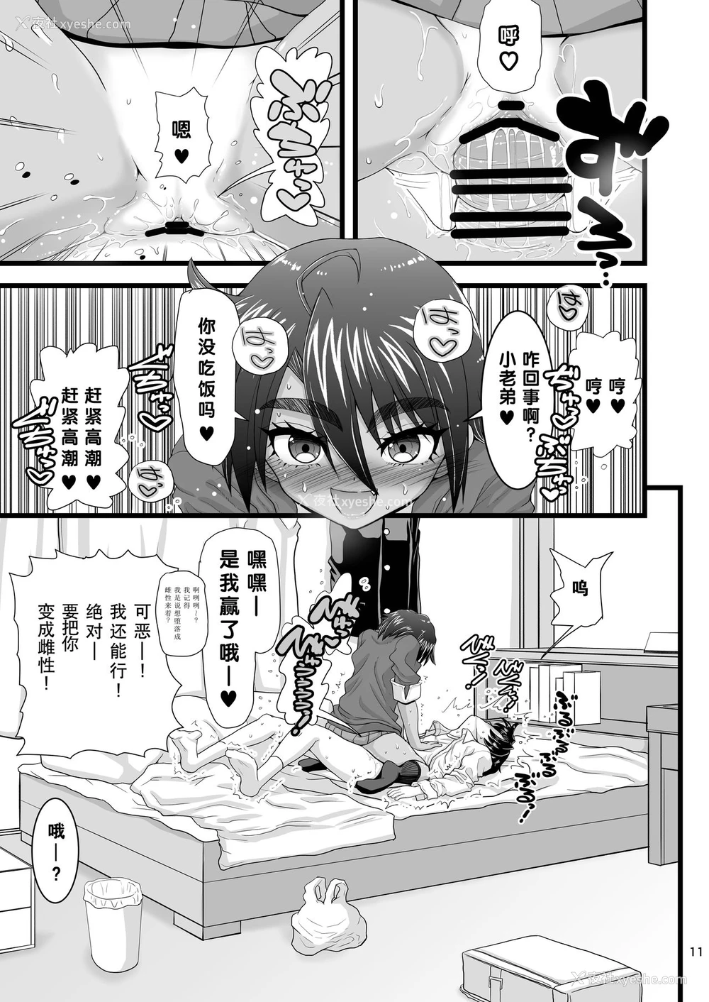 11P - [千本ノック座谈会 (稲场冬树)] 幼驯染は女子校の王子だけど俺の前ではメスになる [中国翻訳] [DL版]
