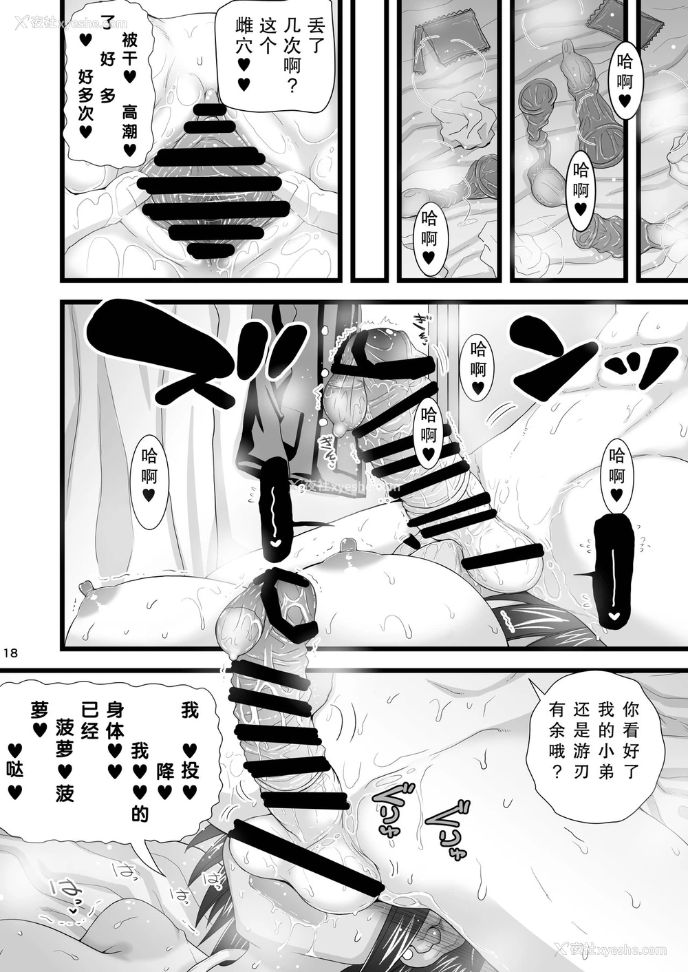 18P - [千本ノック座谈会 (稲场冬树)] 幼驯染は女子校の王子だけど俺の前ではメスになる [中国翻訳] [DL版]
